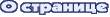 � ��������