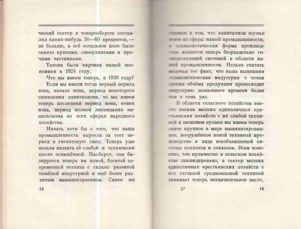 Сталин И. Доклад о проекте контитуции Союза ССР. Конституция основной закон СССР. 1936 года.