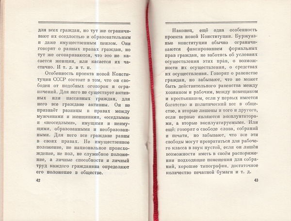 Сталин И. Доклад о проекте контитуции Союза ССР. Конституция основной закон СССР. 1936 года.