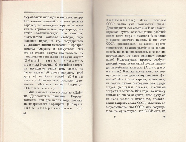 Сталин И. Доклад о проекте контитуции Союза ССР. Конституция основной закон СССР. 1936 года.