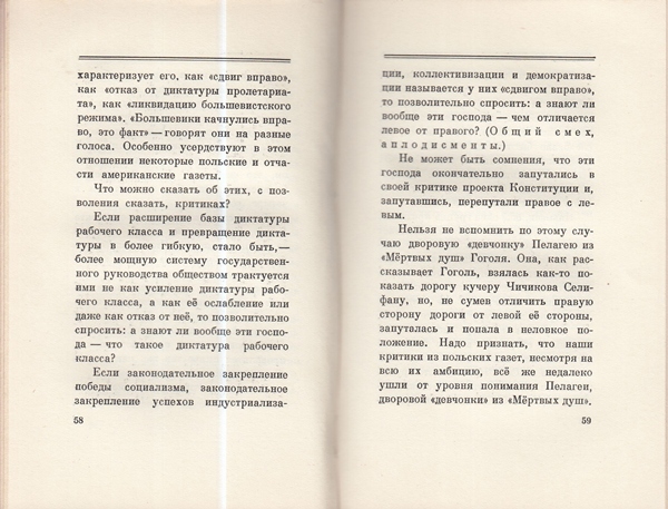 Сталин И. Доклад о проекте контитуции Союза ССР. Конституция основной закон СССР. 1936 года.