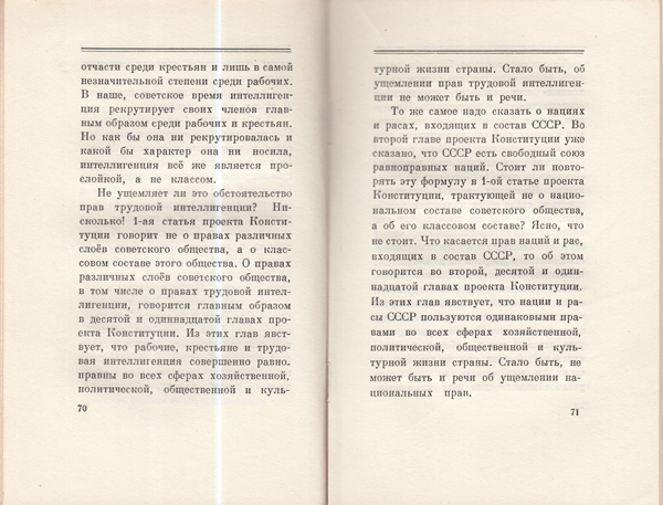 Сталин И. Доклад о проекте контитуции Союза ССР. Конституция основной закон СССР. 1936 года.