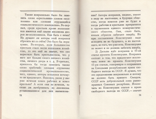 Сталин И. Доклад о проекте контитуции Союза ССР. Конституция основной закон СССР. 1936 года.